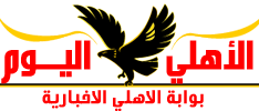 الاهلي اليوم
