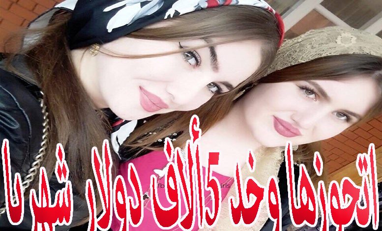بنات الشيشان